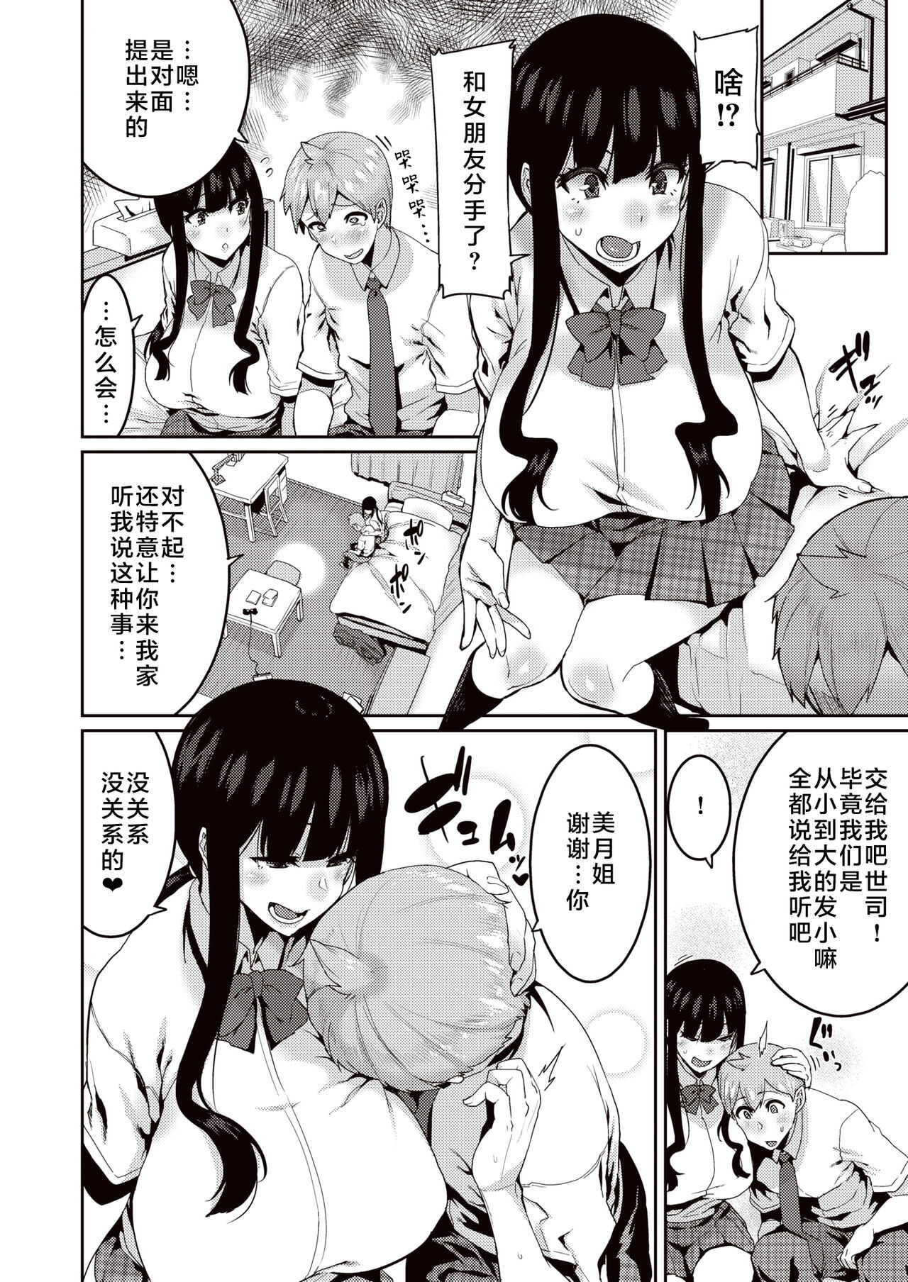 Sasunee! page 2 full
