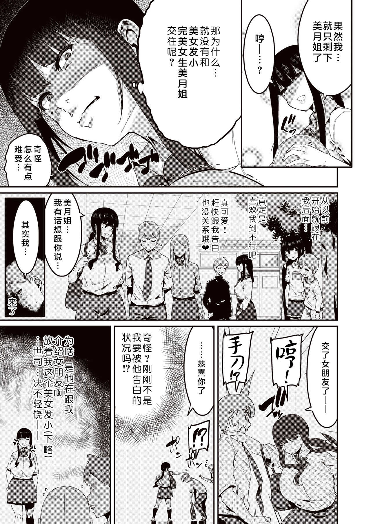Sasunee! page 3 full