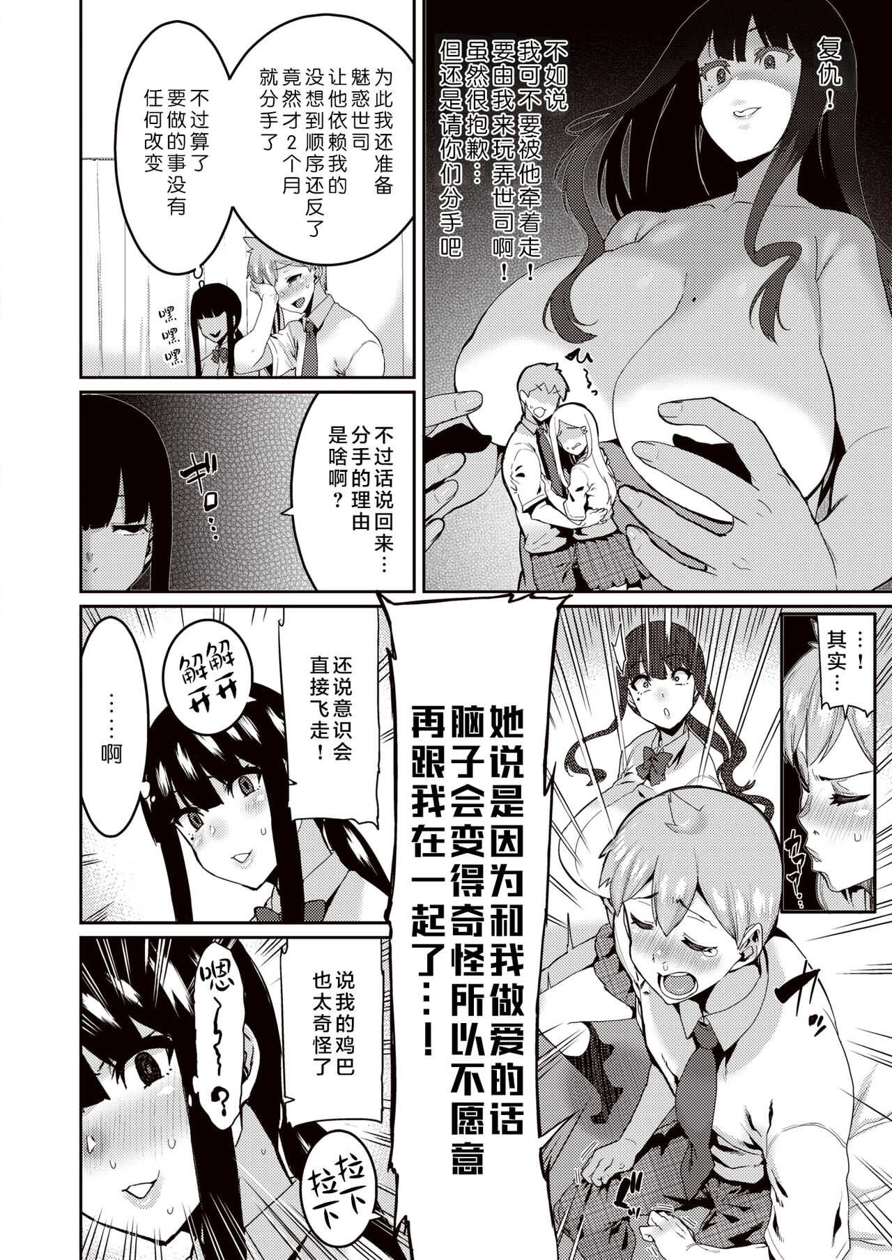 Sasunee! page 4 full