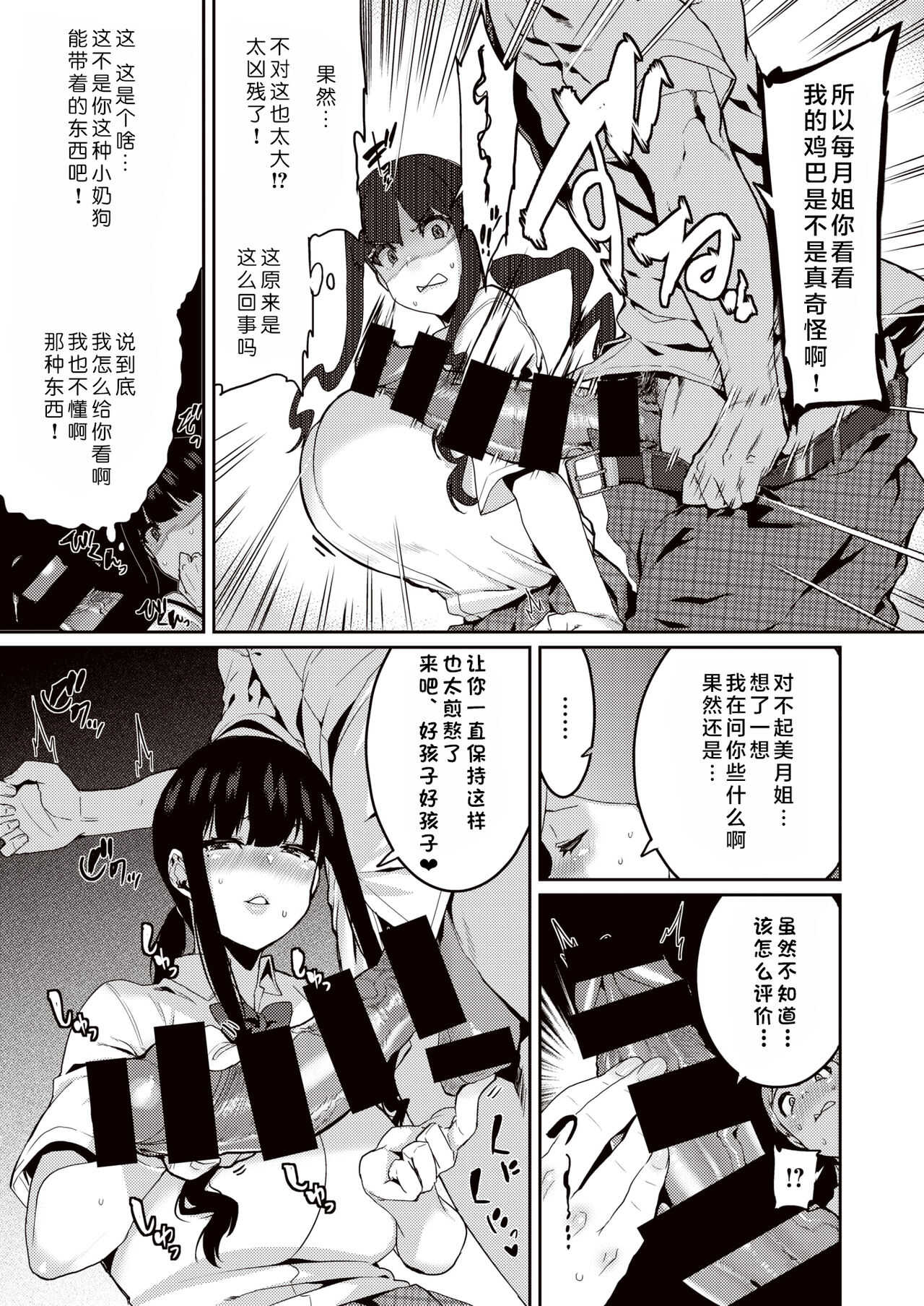 Sasunee! page 5 full