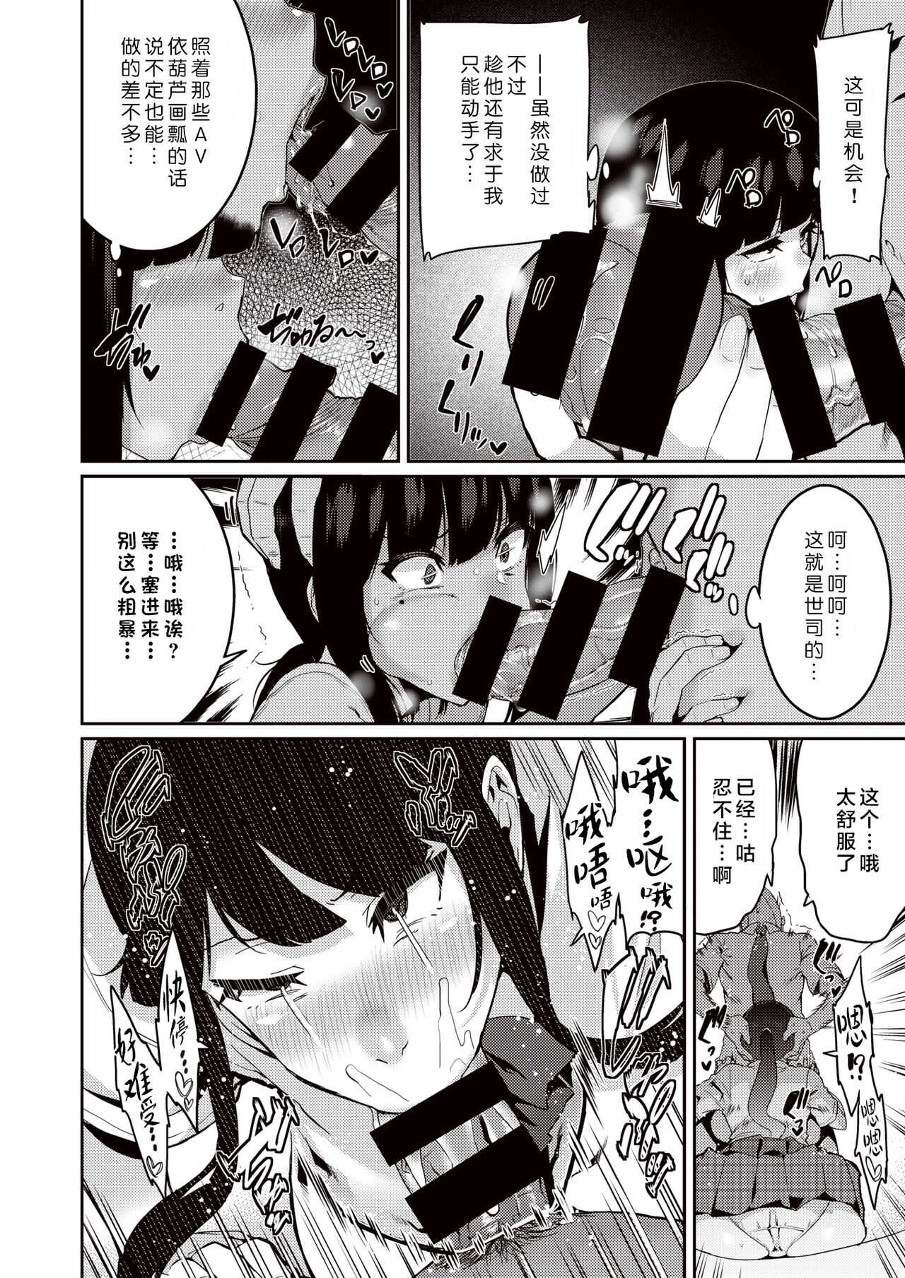 Sasunee! page 6 full