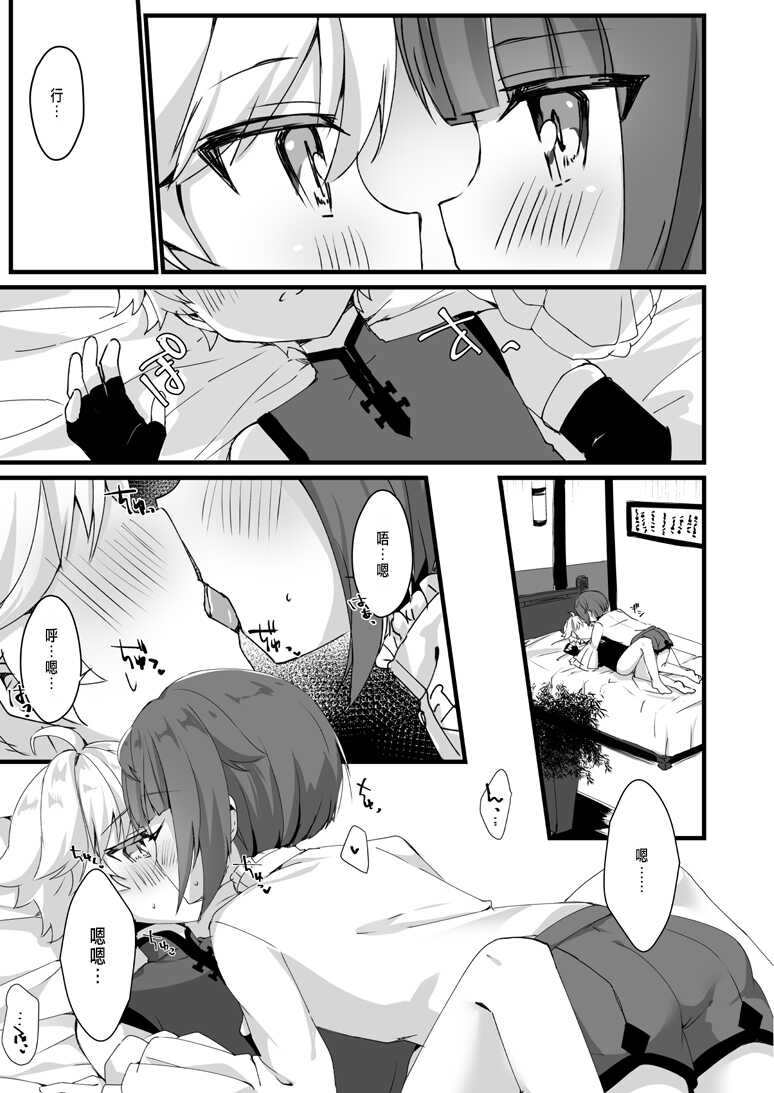 Make Love! page 5 full