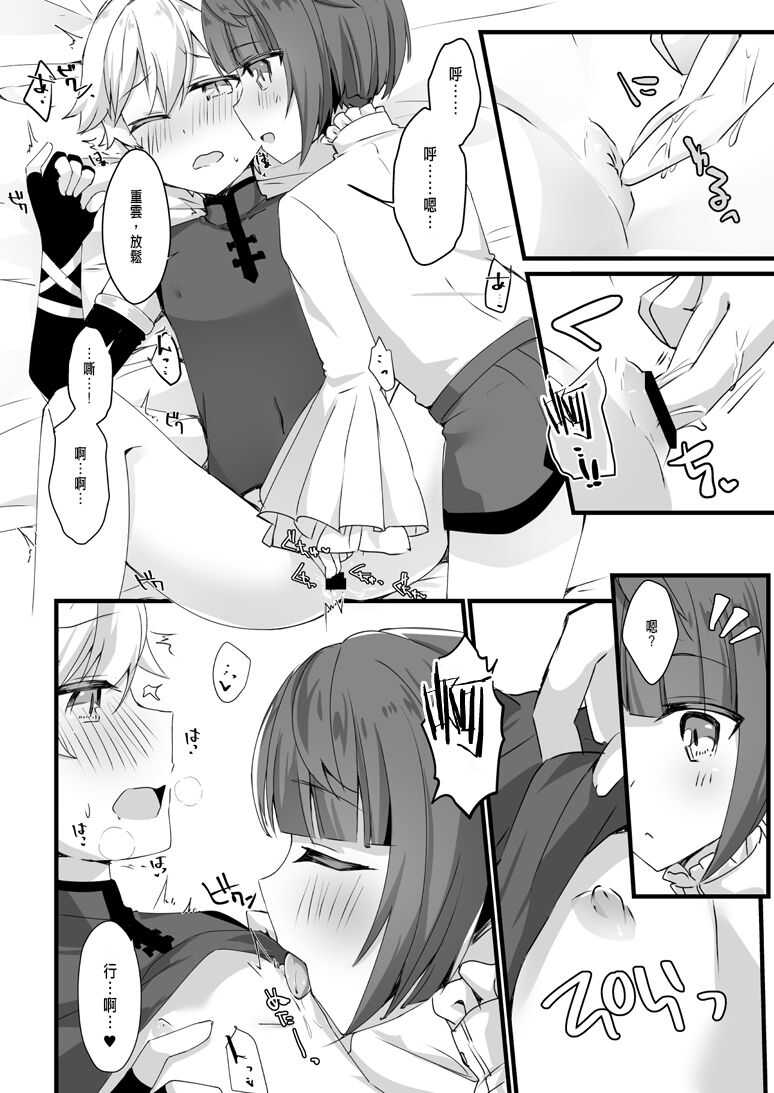 Make Love! page 6 full