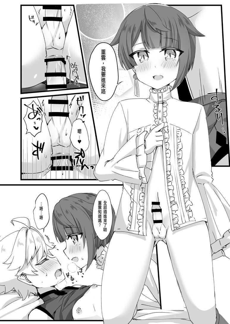 Make Love! page 8 full
