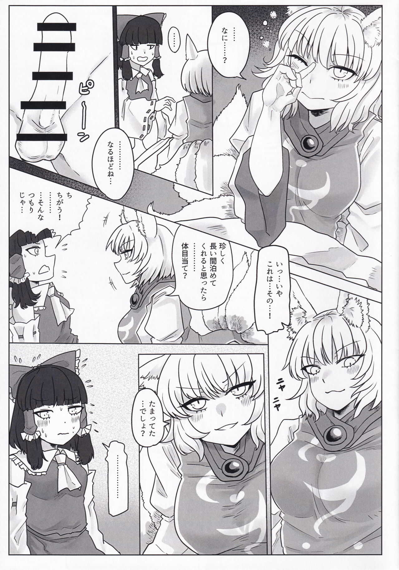 Sultry Winter page 4 full
