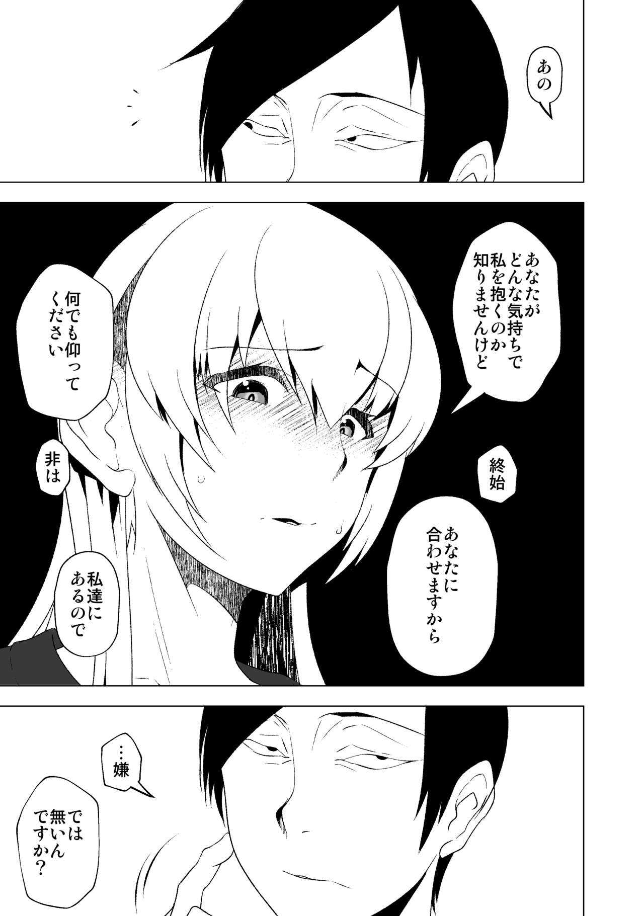 Hanayome no Koufuku  ~Kago no Tobira ga Hiraku Toki~ page 10 full