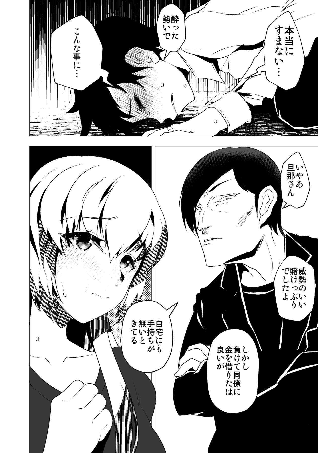 Hanayome no Koufuku  ~Kago no Tobira ga Hiraku Toki~ page 3 full