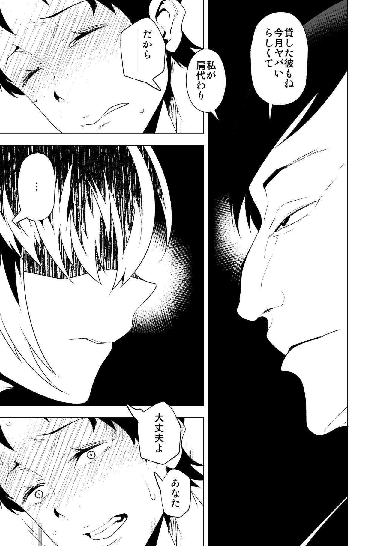 Hanayome no Koufuku  ~Kago no Tobira ga Hiraku Toki~ page 4 full