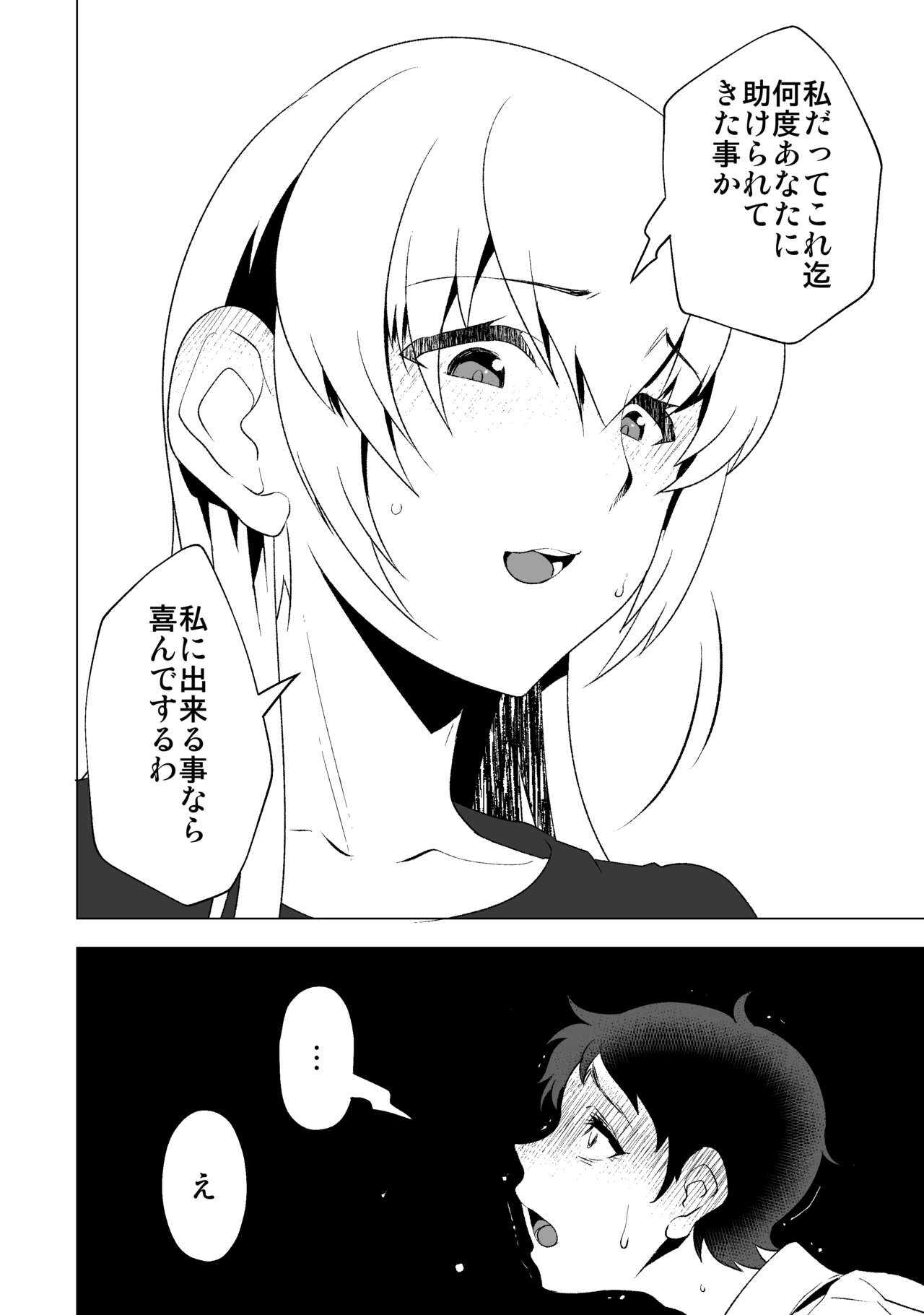 Hanayome no Koufuku  ~Kago no Tobira ga Hiraku Toki~ page 5 full