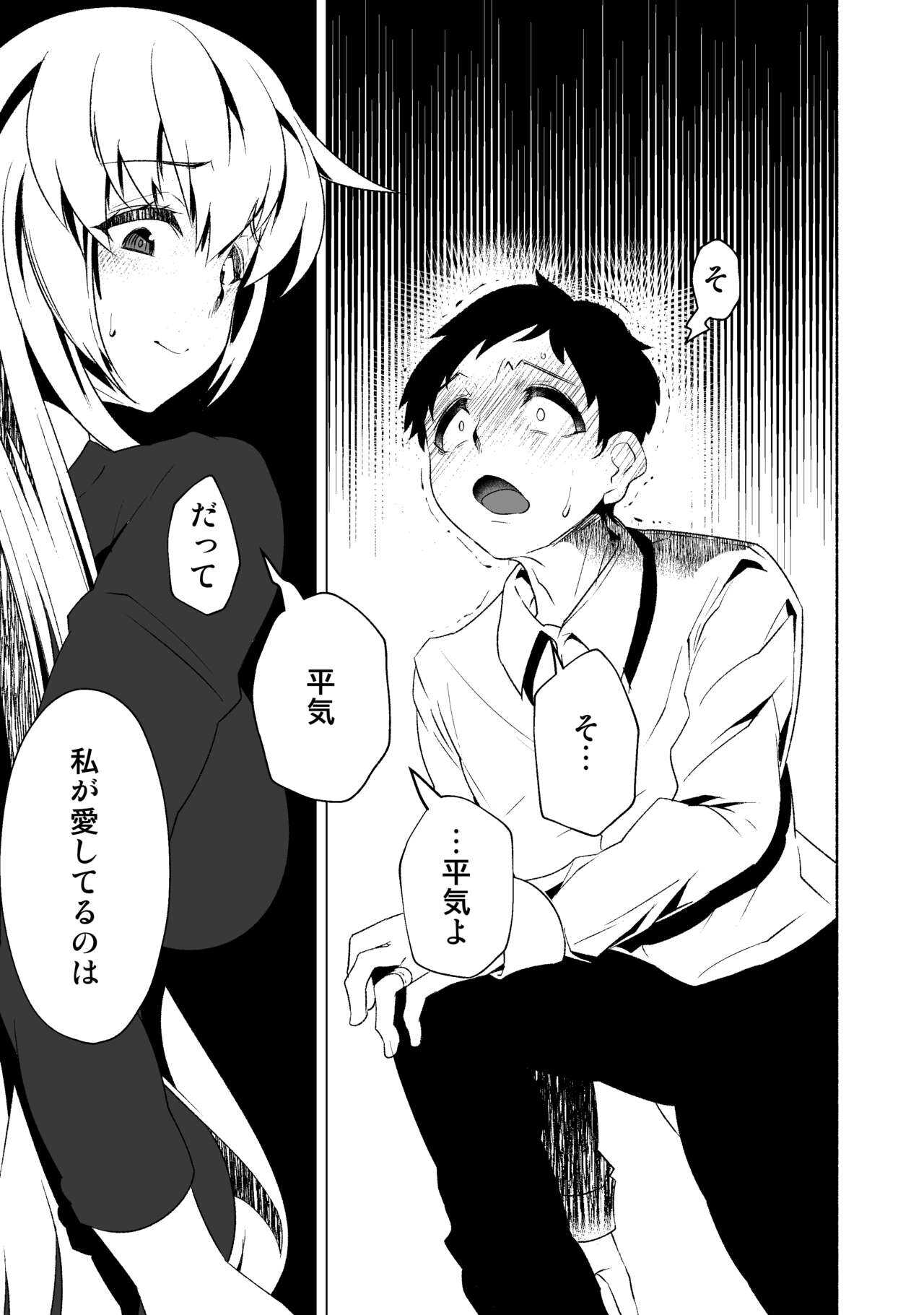 Hanayome no Koufuku  ~Kago no Tobira ga Hiraku Toki~ page 6 full