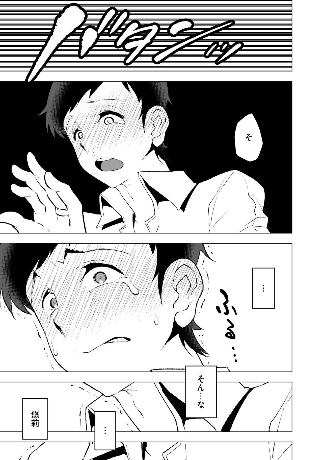 Hanayome no Koufuku  ~Kago no Tobira ga Hiraku Toki~ page 8 full