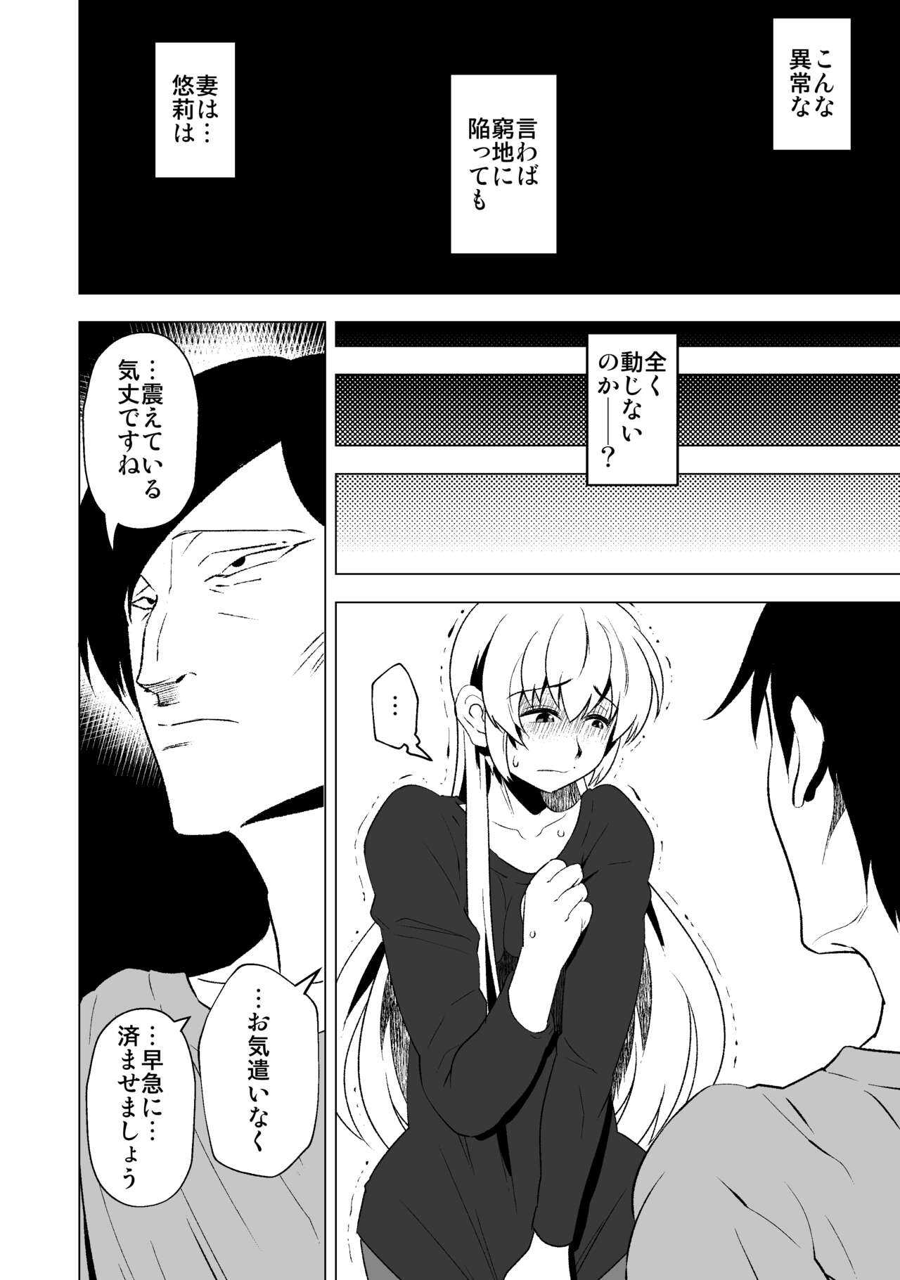 Hanayome no Koufuku  ~Kago no Tobira ga Hiraku Toki~ page 9 full