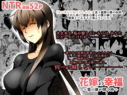 Hanayome no Koufuku  ~Kago no Tobira ga Hiraku Toki~