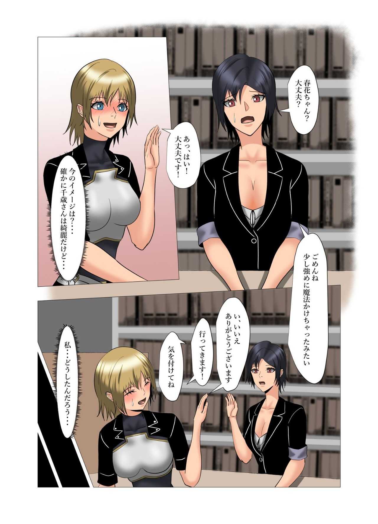 The Frisky Receptionist 2 page 10 full