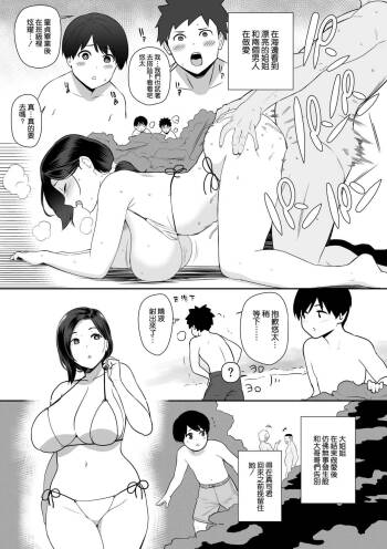 お母さんいただきます。サイドストーリー2 全6話 cover