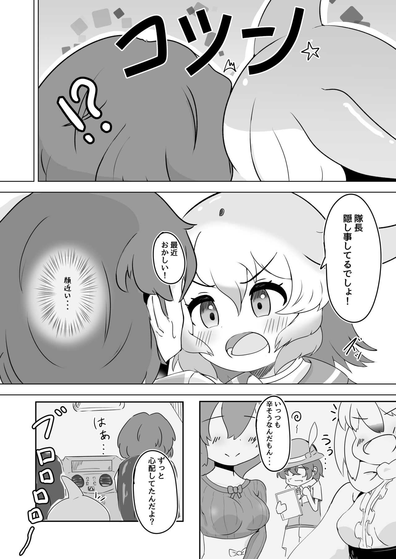 バンドウイルカとあそぼ page 3 full