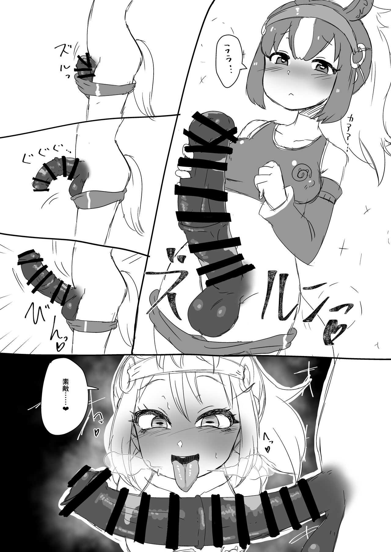 天高くサラブレッド交わる秋 page 5 full