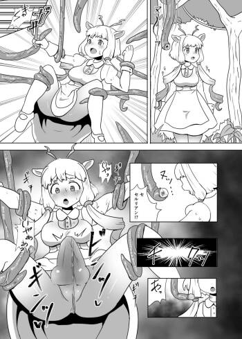 触手型セルリアン（？）に搾られるふたマーコールさん漫画 cover