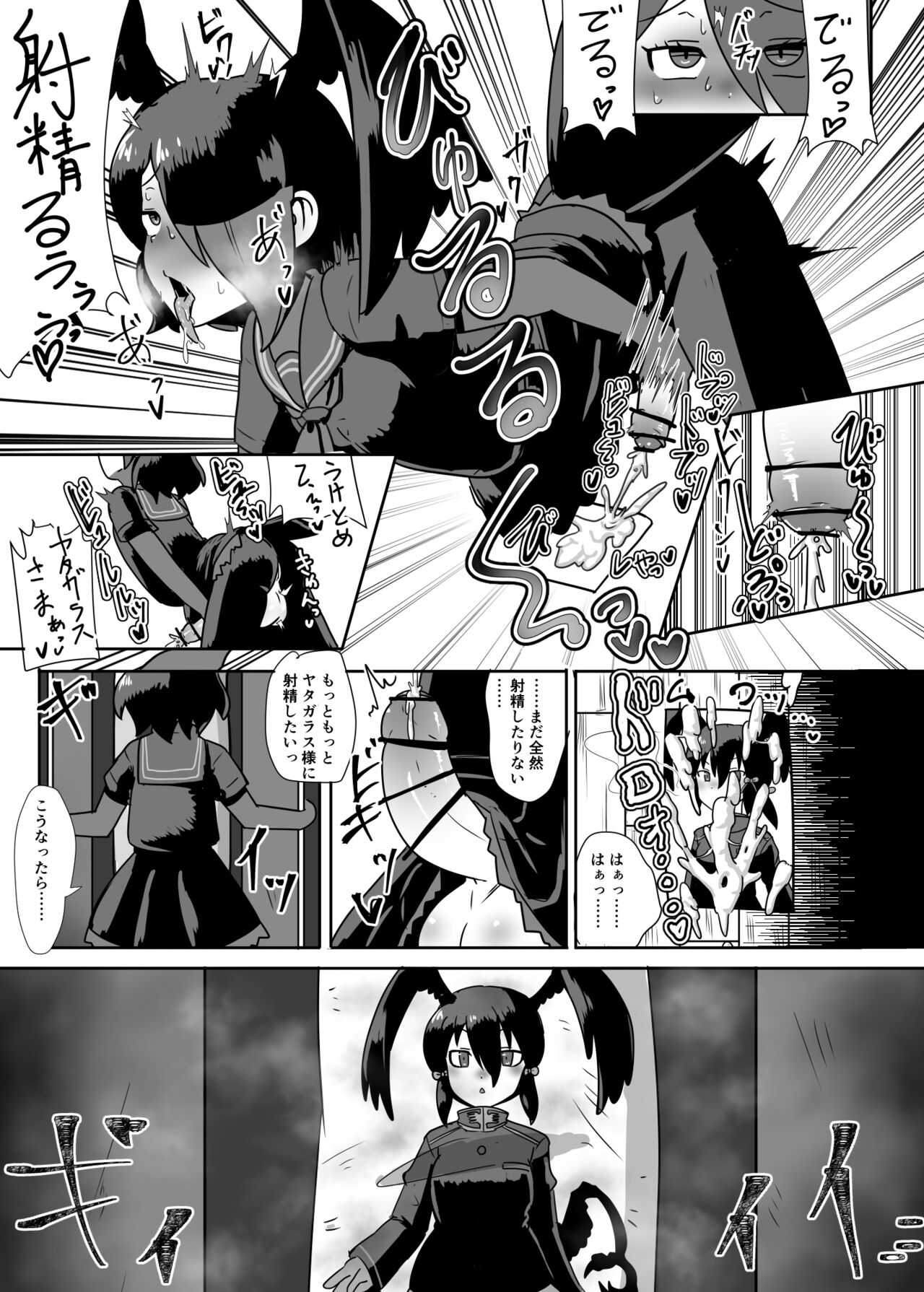 恋するふたなりハシブトガラスさんは切なくて page 3 full