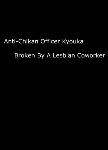 Otori Sousakan Kyouka Douryou Les Choukyou Hen cover