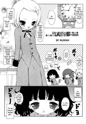 Watashi no Ayane-chan | My Ayane-chan cover