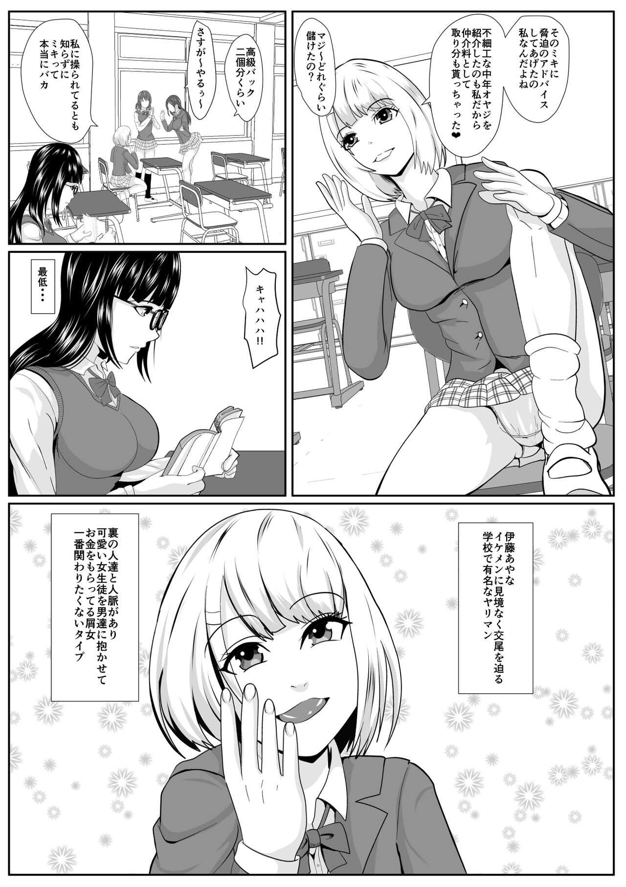 Sakasama page 3 full