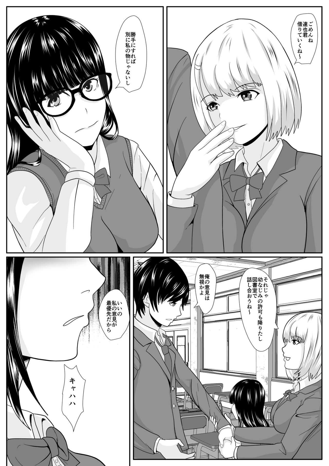 Sakasama page 6 full