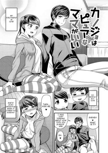 Kanojo wa Pure na Mama ga Ii cover