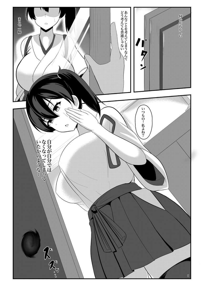 Kuubo Kaga wa Midara ni Somaru page 8 full