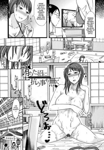 Ochita Numa ni Araga Koto mo Naku | Wife‘s Cheating Vacation 2: Once You Fall There‘s No Turning Back cover