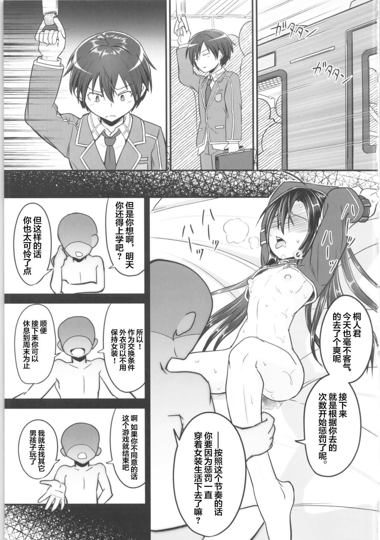 Kiriko Route Another #02 ~Shitagi Josou Jii Kyouyou Hen~ 【不可视汉化】 page 3 full