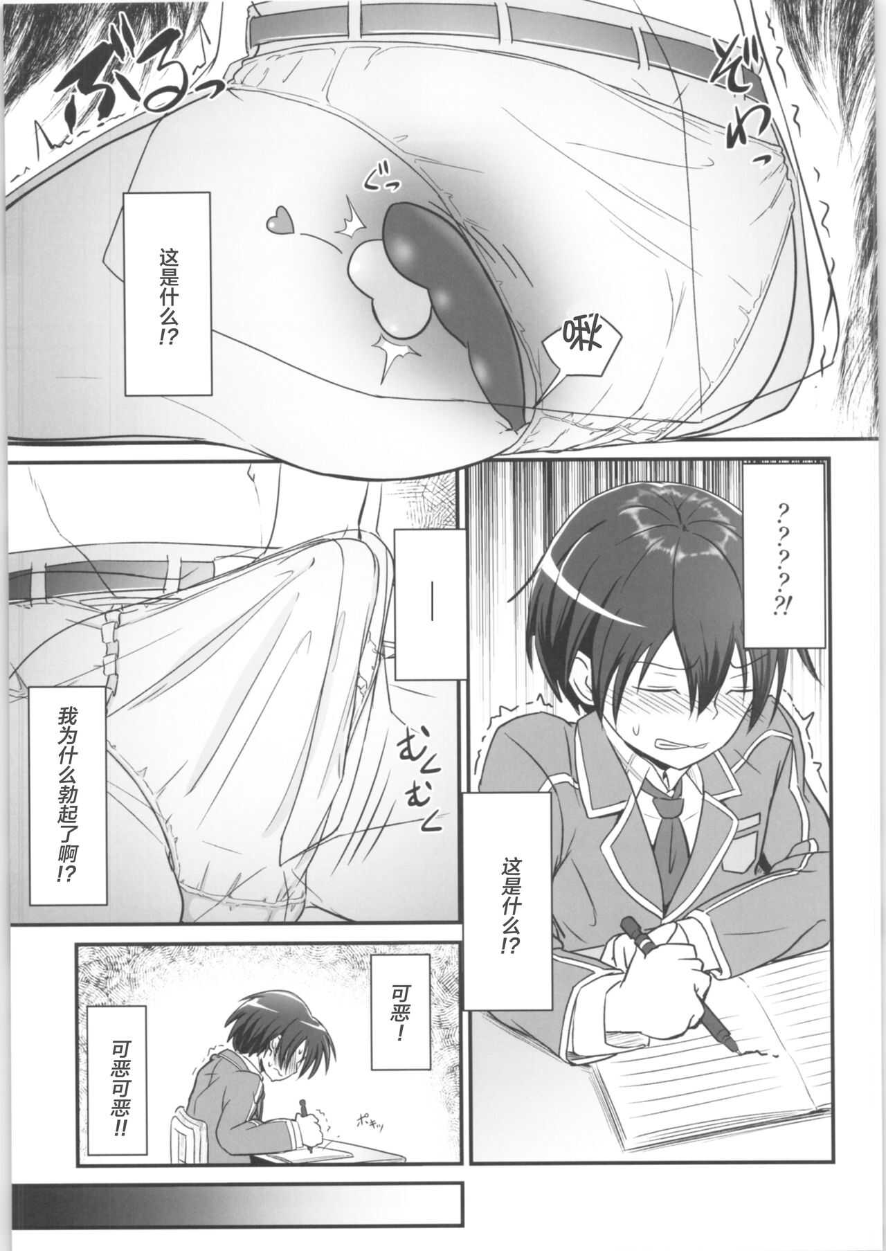 Kiriko Route Another #02 ~Shitagi Josou Jii Kyouyou Hen~ 【不可视汉化】 page 7 full