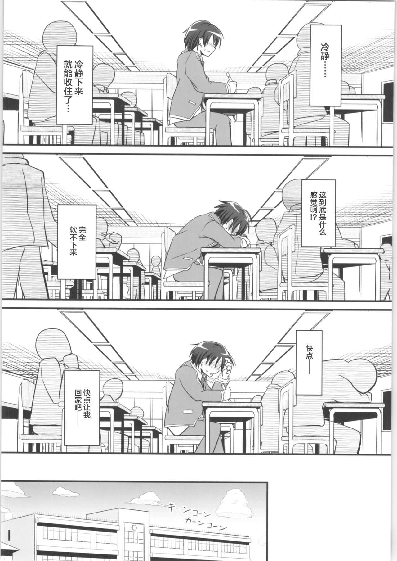 Kiriko Route Another #02 ~Shitagi Josou Jii Kyouyou Hen~ 【不可视汉化】 page 8 full