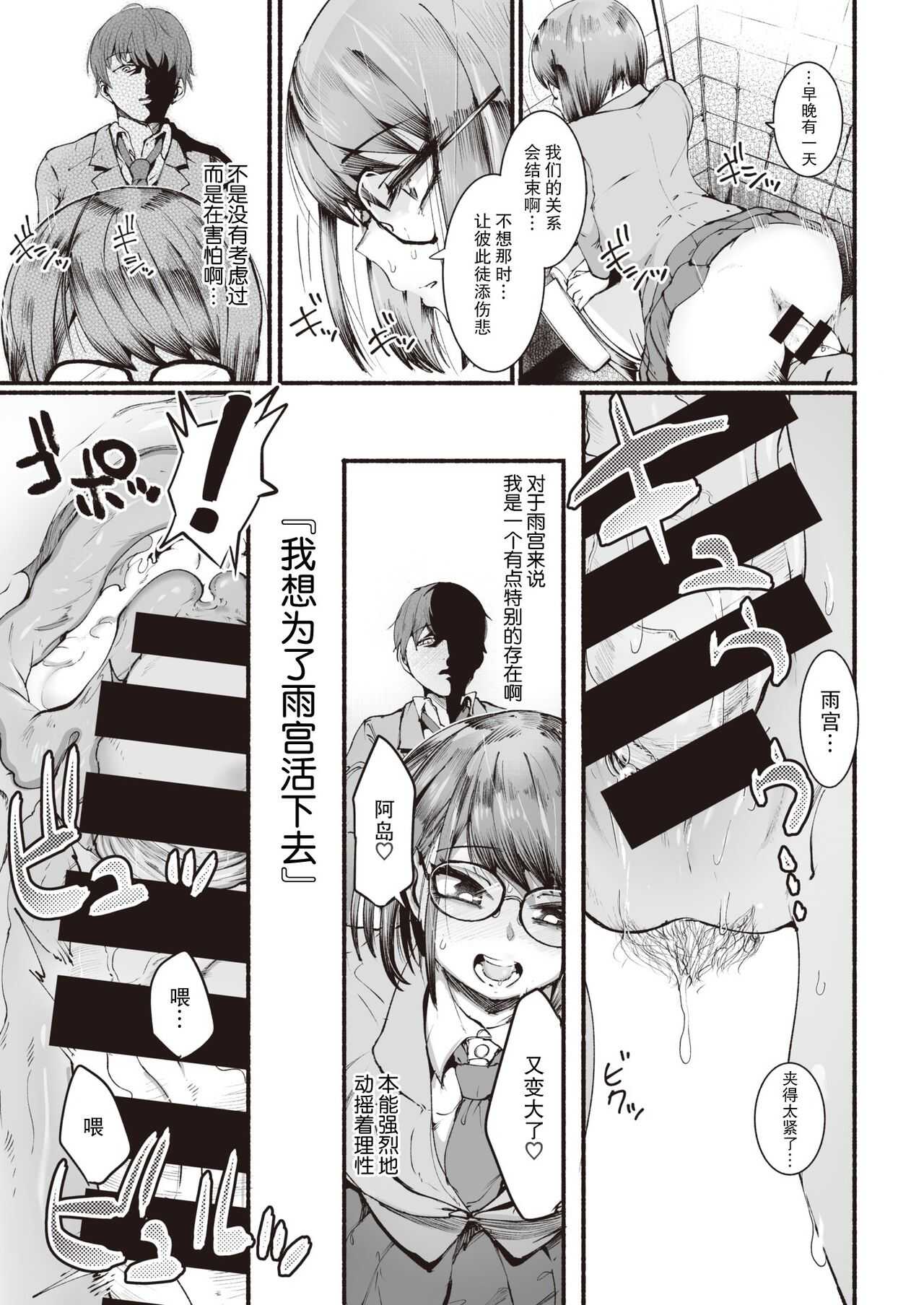 Seishun page 10 full