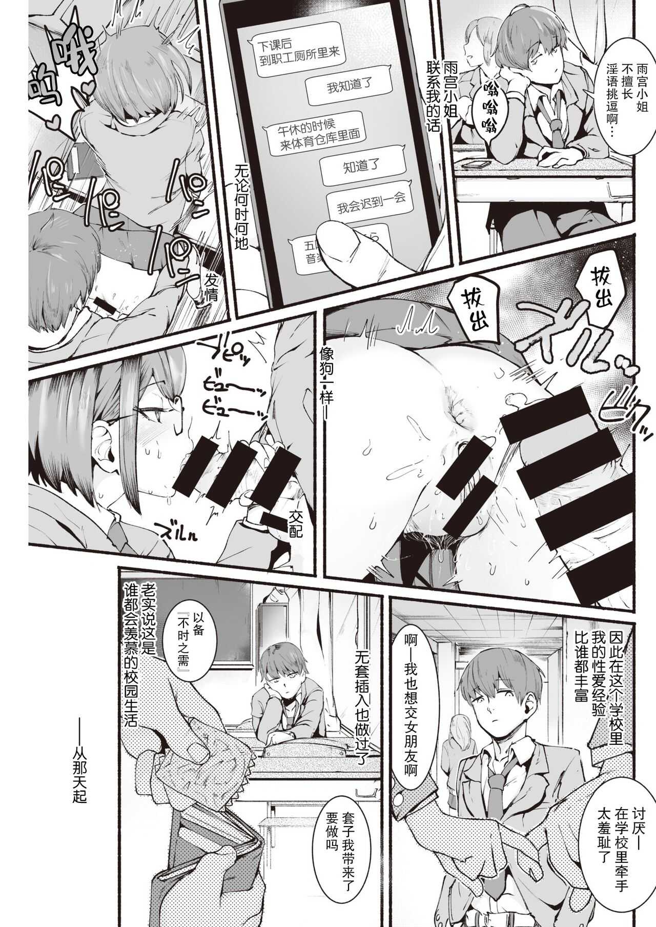 Seishun page 4 full