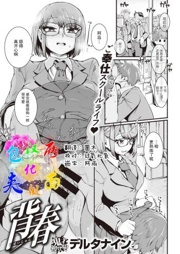 Seishun cover