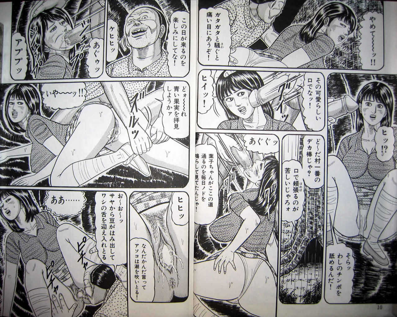 hitodzuma kyonyu no yoromeki page 5 full
