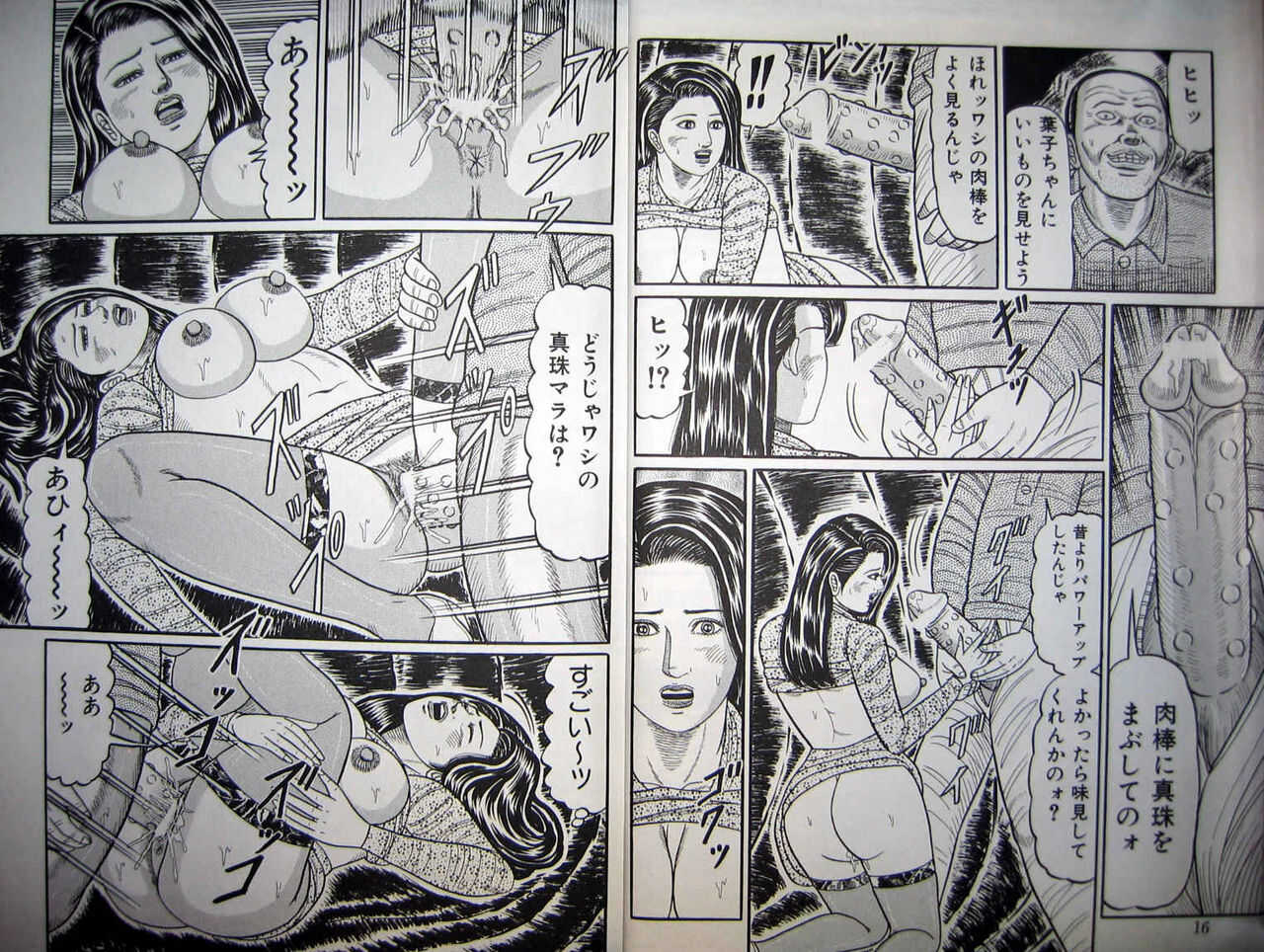 hitodzuma kyonyu no yoromeki page 8 full