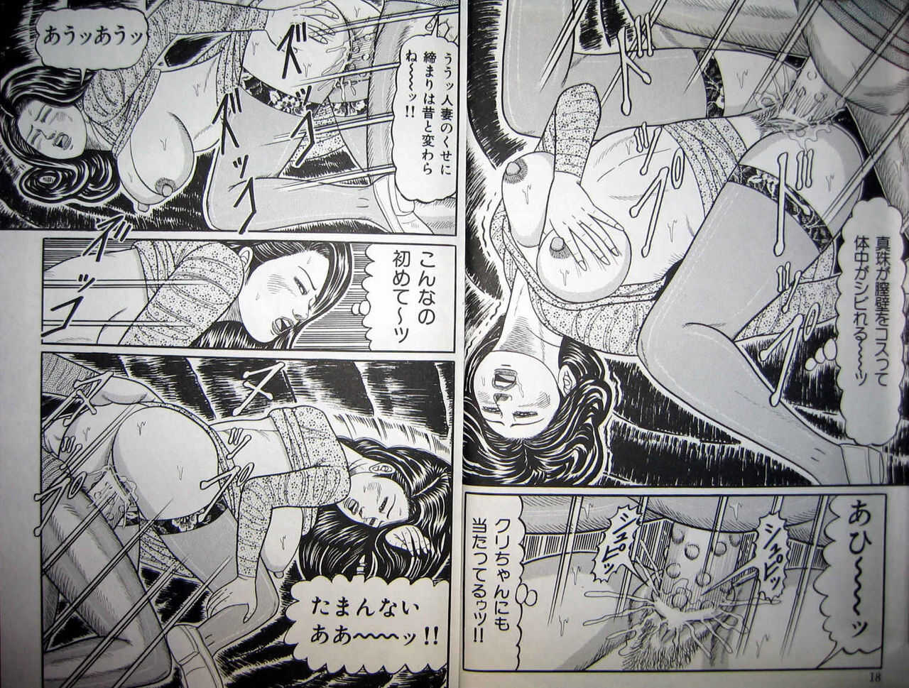 hitodzuma kyonyu no yoromeki page 9 full
