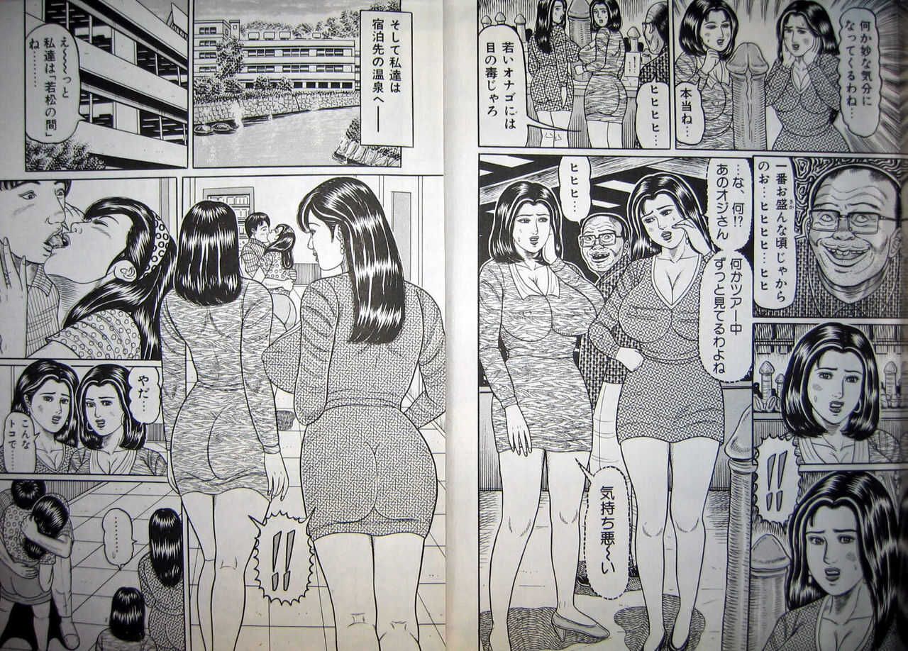 Kyonyuu Oku-sama wa Inran Zakari page 6 full
