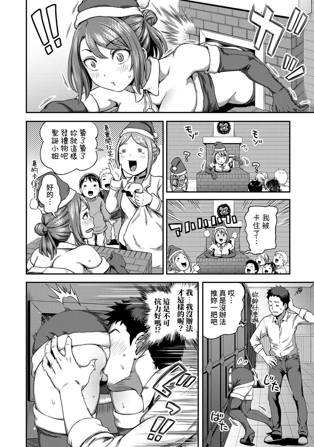 Shokuba de Sounyuu Happening!? - Outotsu Konbi no Hamarikata - Ch.9-10 page 7 full