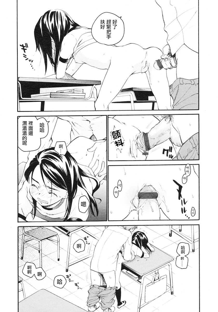 みずいろ 一ともだち一 page 10 full
