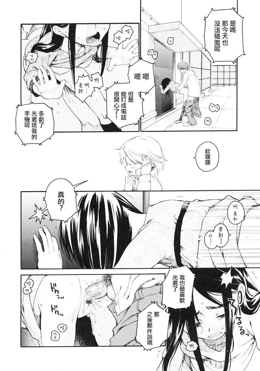 みずいろ 一ともだち一 page 2 full