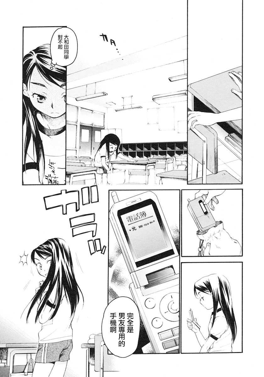 みずいろ 一ともだち一 page 7 full