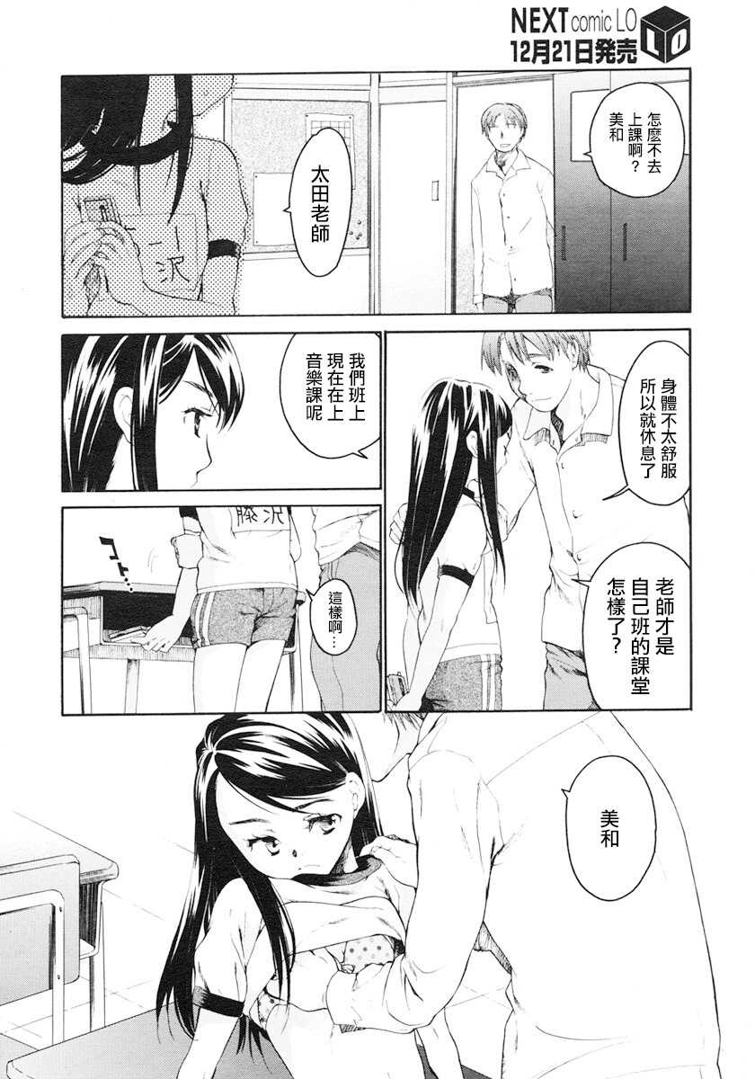 みずいろ 一ともだち一 page 8 full