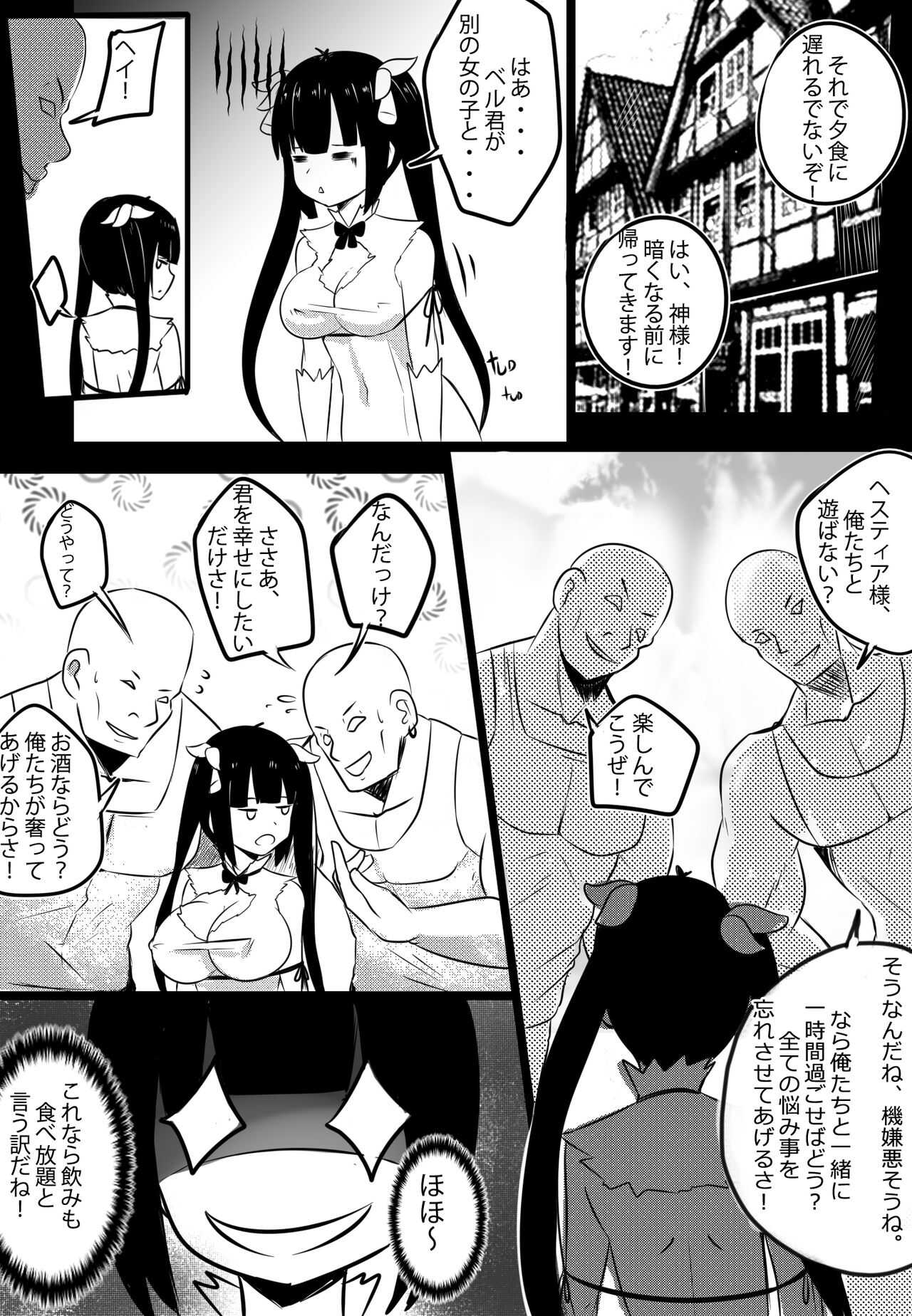 B-Trayal 20 Hestia Part1（ダンジョンに出会いを求めるのは間違っているだろうか） page 5 full