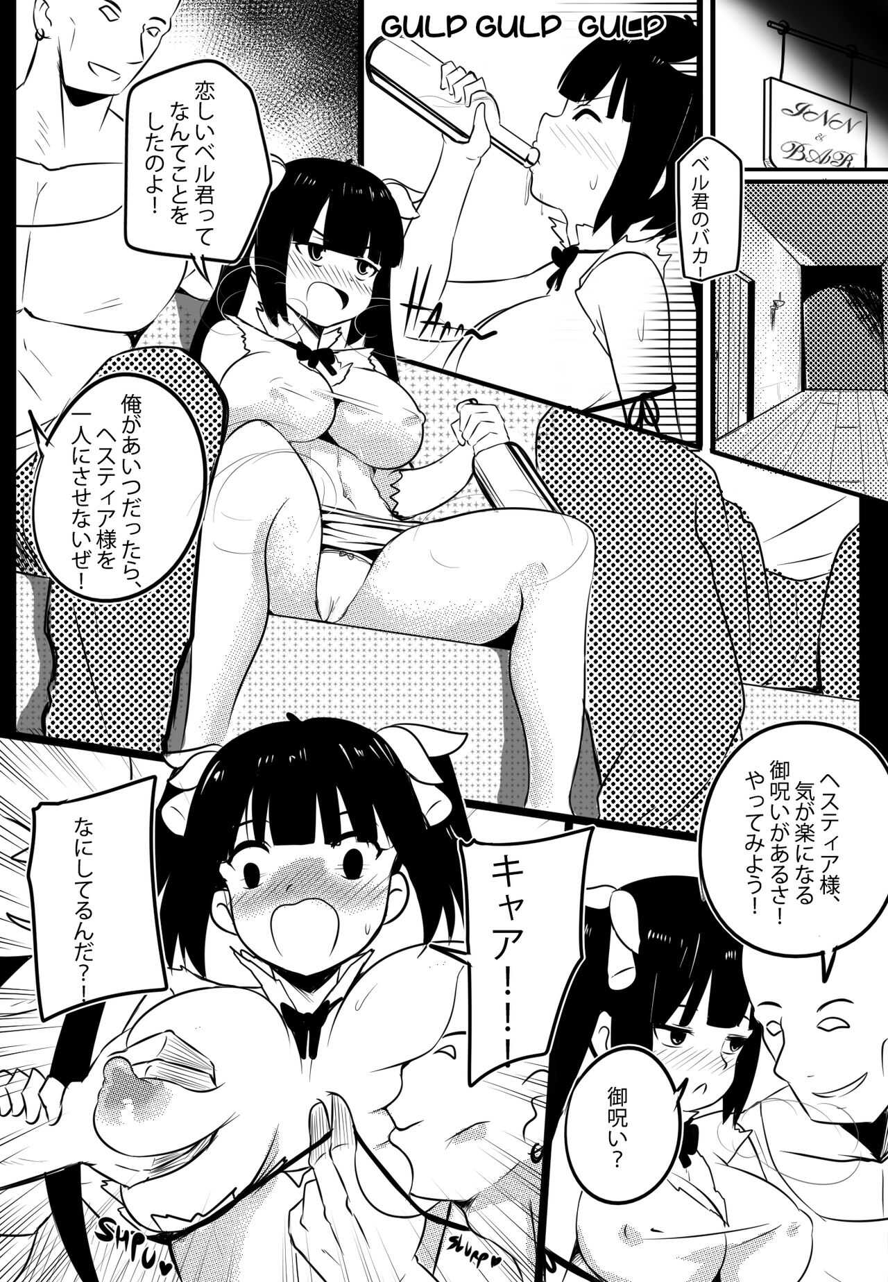 B-Trayal 20 Hestia Part1（ダンジョンに出会いを求めるのは間違っているだろうか） page 6 full