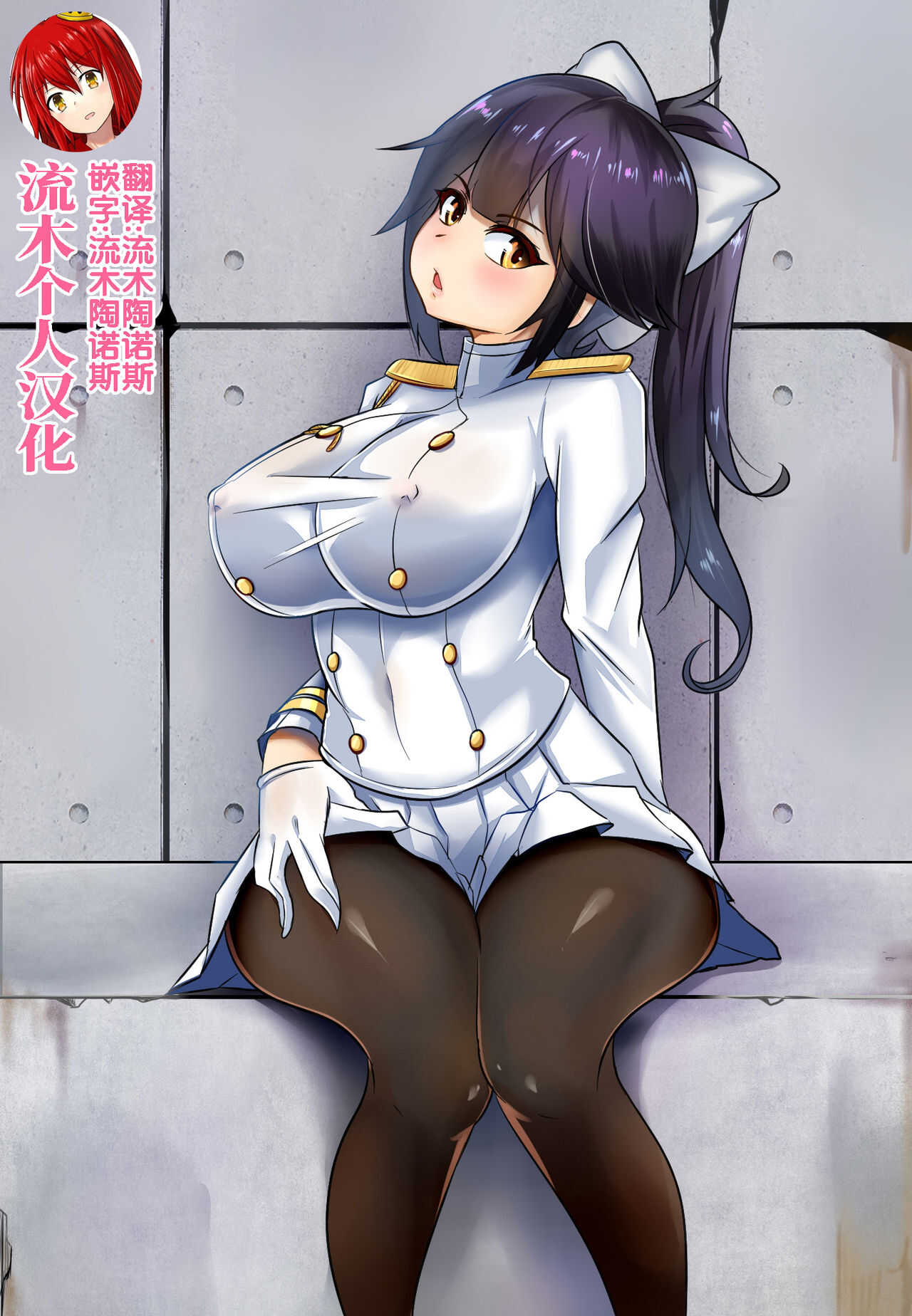 B-Trayal 21 高雄 page 2 full