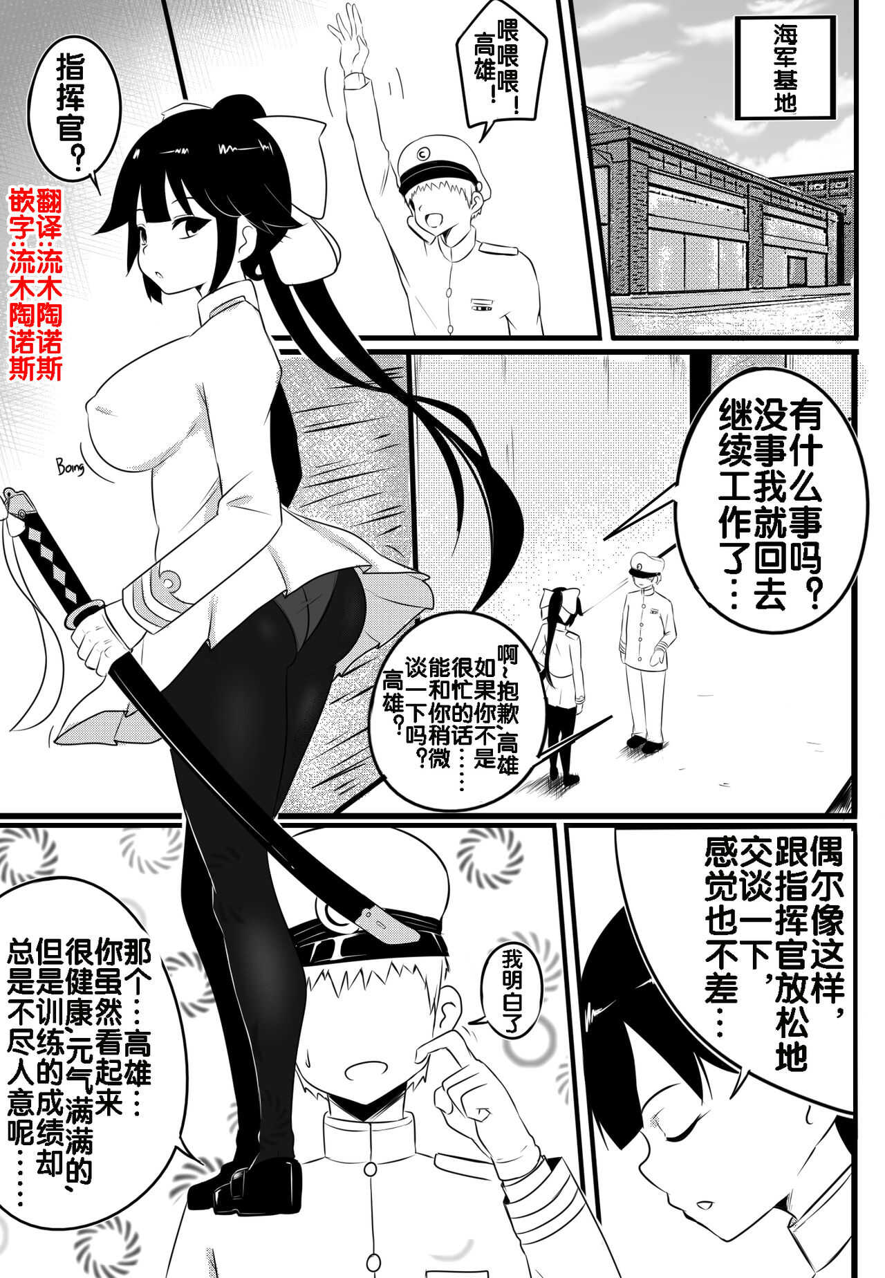 B-Trayal 21 高雄 page 3 full