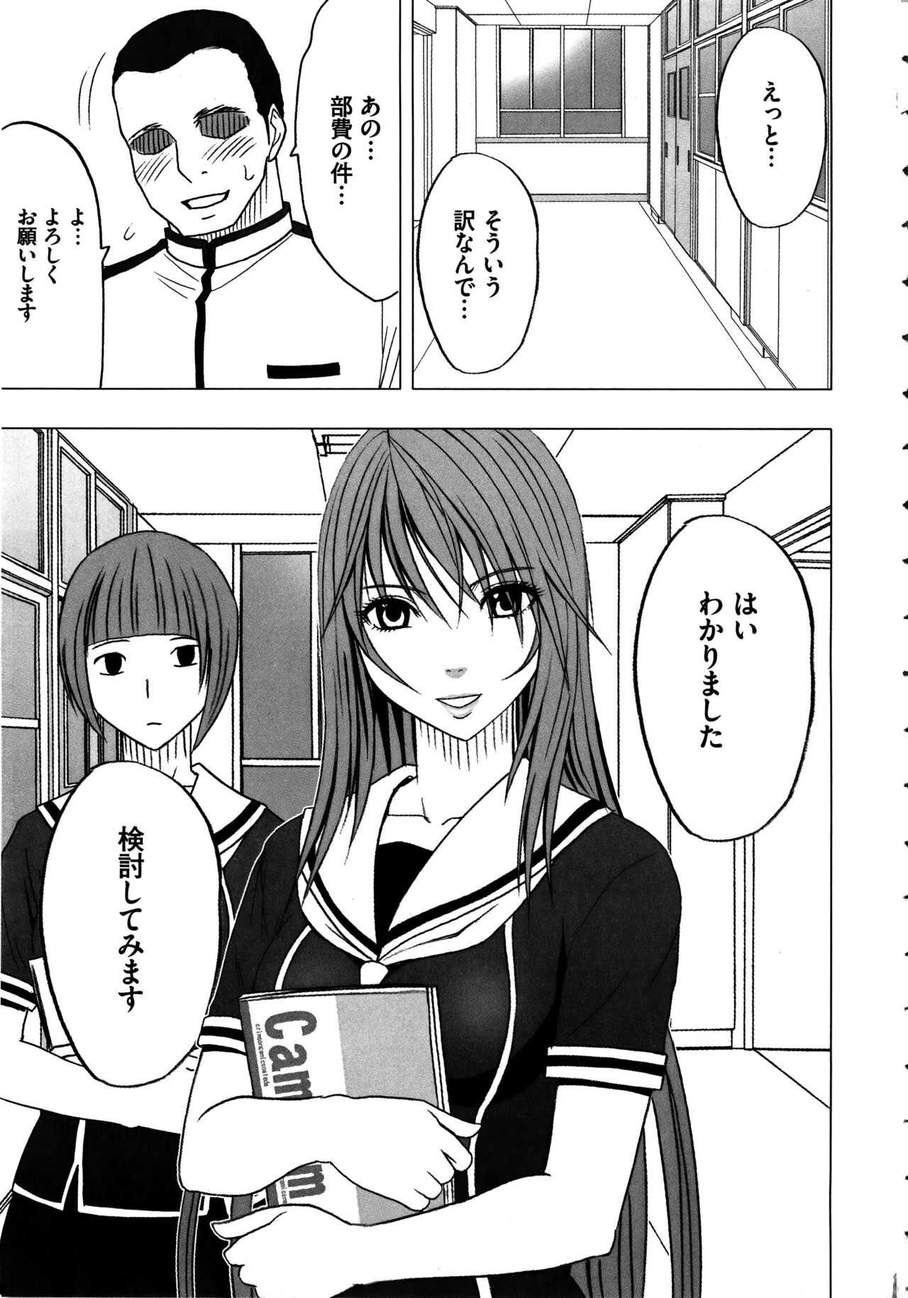 Virgin Control  ~Takane no Hana o Tsumu you ni~ page 8 full